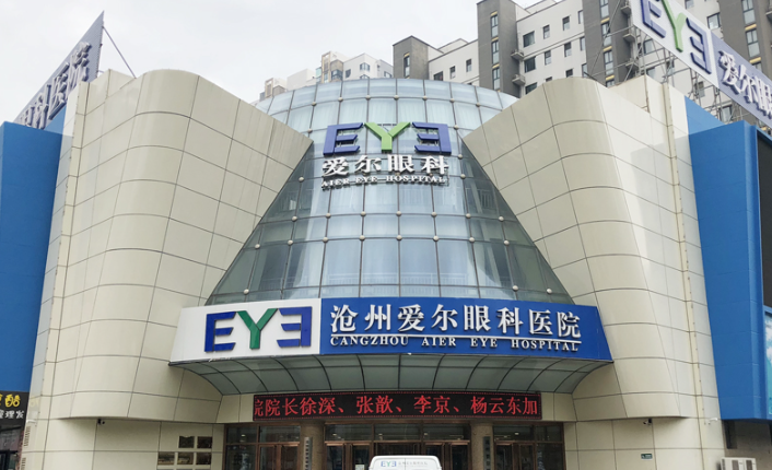 沧州爱尔眼科小儿弱视挂谁的号？黄静、刘猛医生选对不发愁