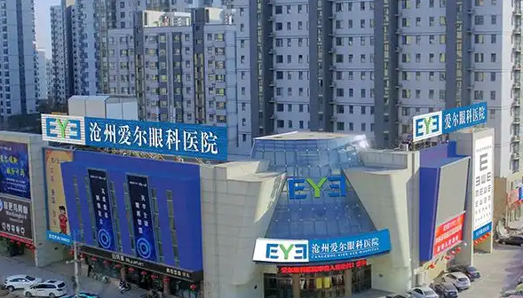 沧州爱尔眼科特色项目,稳准治疗小儿弱视