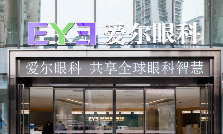 重庆爱尔眼科白内障手术价格表曝光！不同晶体类型费用差异大