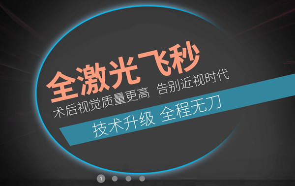  参军网上报名后多久去做眼睛手术？过来人亲测：体检前3个月完成更稳妥，全飞秒变好快