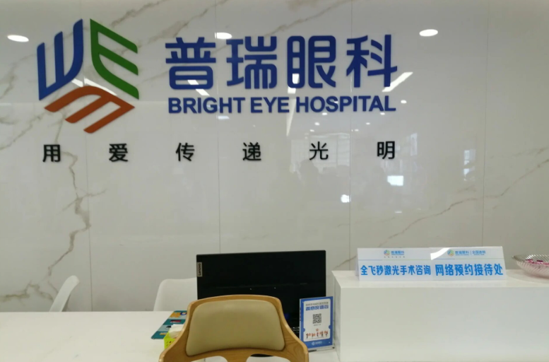 上海虹桥站到上海普瑞眼科医院多远？地铁10号线转11号线茅台路威宁路站出，步行300米左右直达！