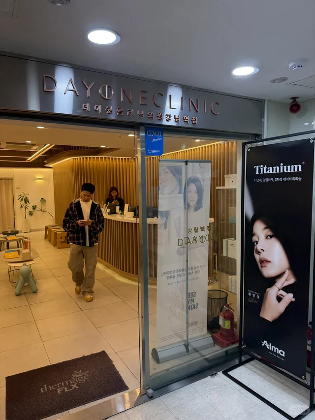 韩国Dayone江南站店評價總整理｜金善燦院長微整技術、熱瑪吉價格、BeautsGO預約流程與真實心得2026最新