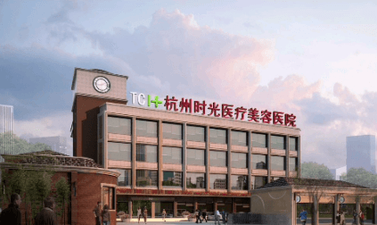 三、杭州时光医疗美容医院的综合实力与服务确保