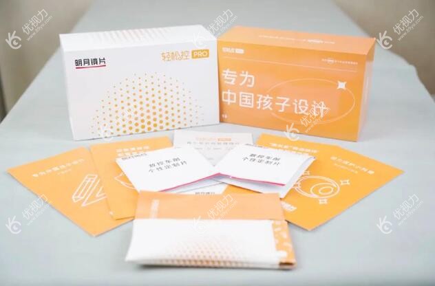 明月轻松控Pro儿童离焦镜展示