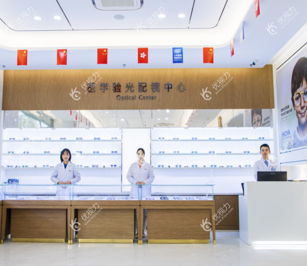 医学验光配镜中心