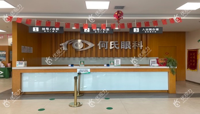 丹东何氏眼科口碑好又正规