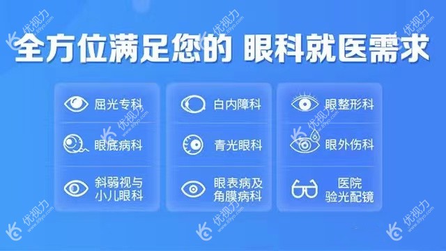 深圳华厦眼科医院项目