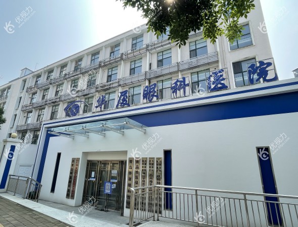 青岛华厦眼科医院是正规医院吗