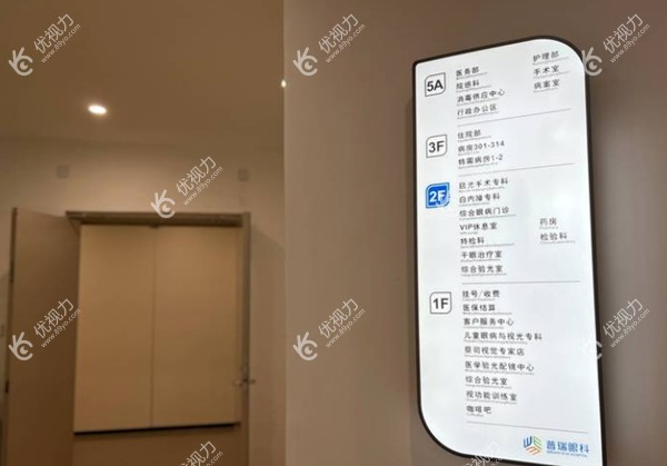 <!--<i data=20240710-cj></i>-->眼科医院就医服务贴心