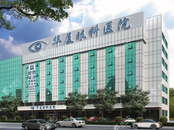 东莞华厦眼科医院