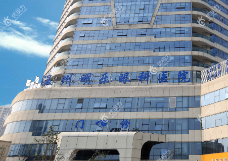 温州明乐眼科医院
