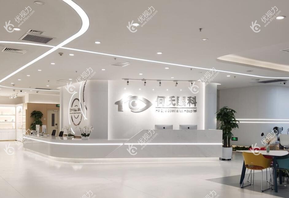 北京何氏眼科医院
