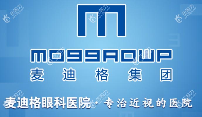 武汉麦迪格眼科医院怎么样