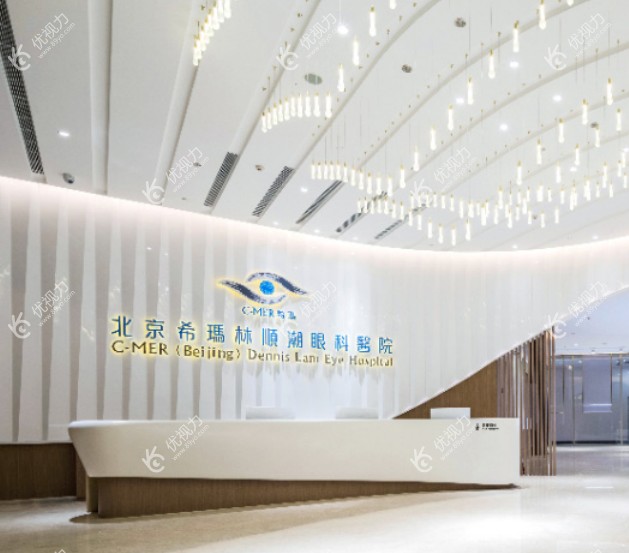 北京希玛林顺潮眼科医院的前台
