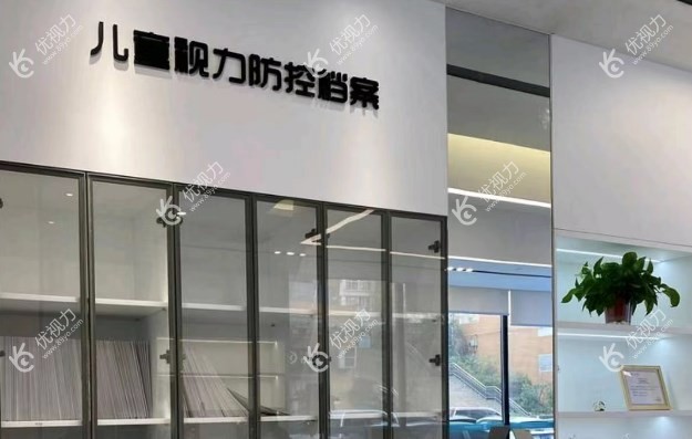 <!--<i data=20240710-cj></i>-->眼科医院儿童档案<!--<i data=20240710-cj></i>-->