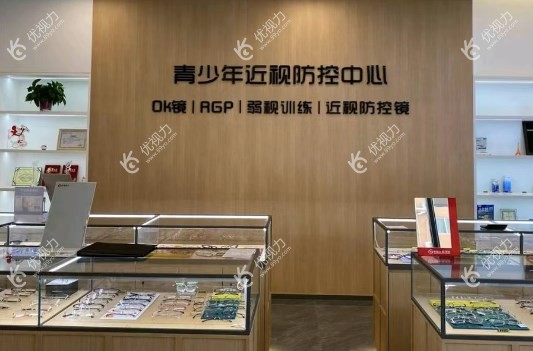 新视界眼科医院配镜<!--<i data=20240710-cj></i>-->