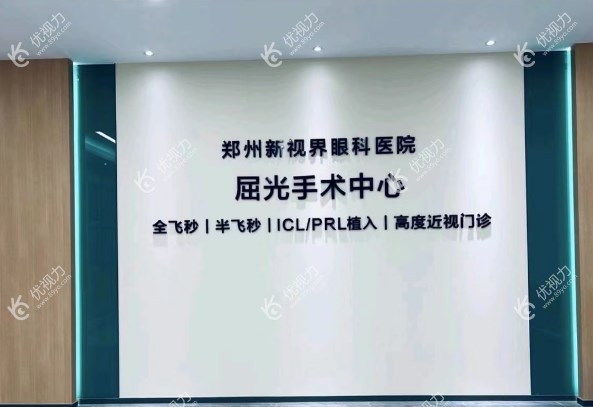 <!--<i data=20240710-cj></i>-->眼科屈光手术<!--<i data=20240710-cj></i>-->