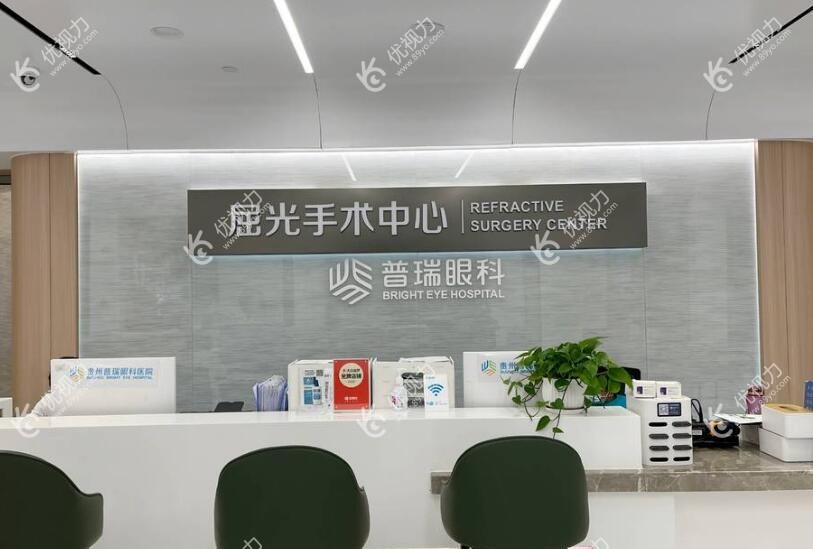贵州普瑞眼科医院实力强-连锁品牌