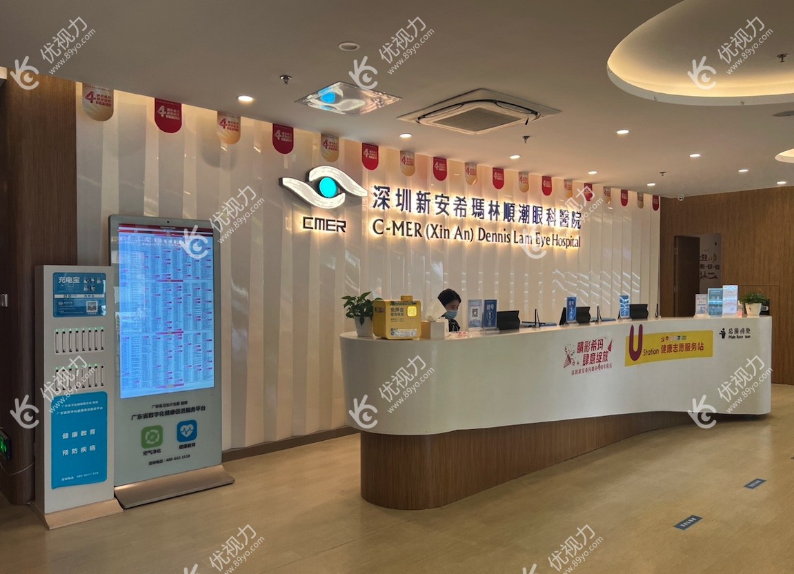 深圳新安希玛林顺潮眼<!--<i data=20240710-cj></i>-->厅