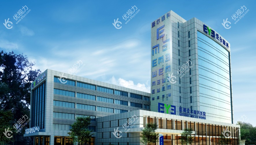 深圳爱尔眼<!--<i data=20240710-cj></i>-->楼