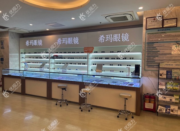 深圳新安希玛林顺潮眼科验光配镜<!--<i data=20240710-cj></i>-->