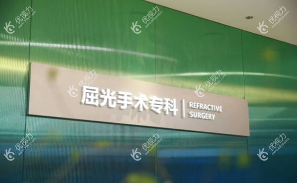上海爱尔眼科医院屈光手术专科