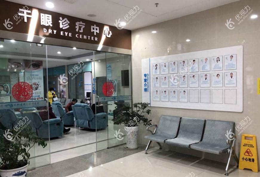 干眼症治疗中心