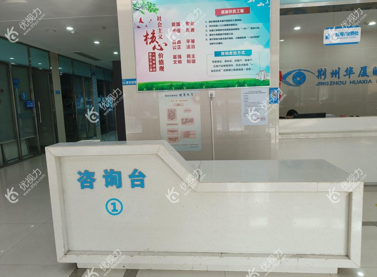 咨询台