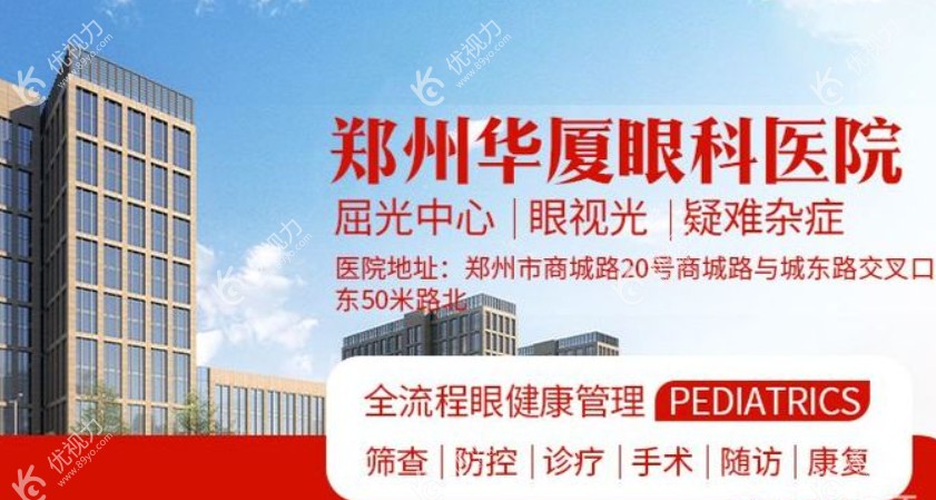 <!--<i data=20240710-cj></i>-->眼科医院地址在哪里