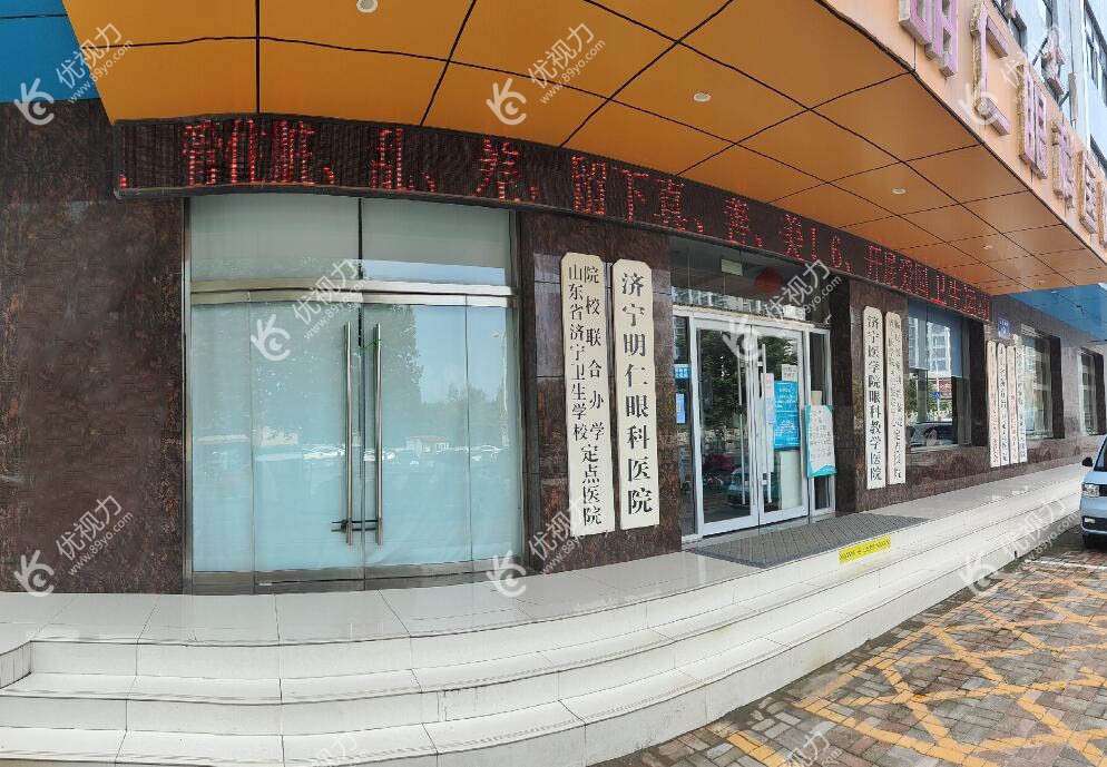 <!--<i data=20240710-cj></i>-->眼科医院