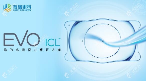 <!--<i data=20240710-cj></i>-->眼科医院做晶体植入