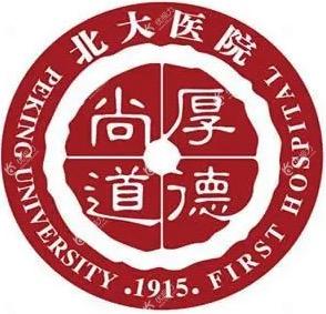 北京大学第一医院眼科