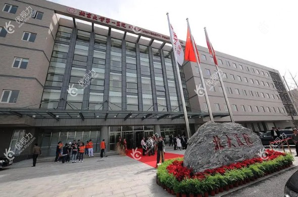 北京大学第一医院大楼
