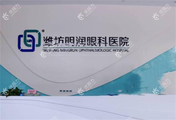 潍坊明润眼科医院环境图