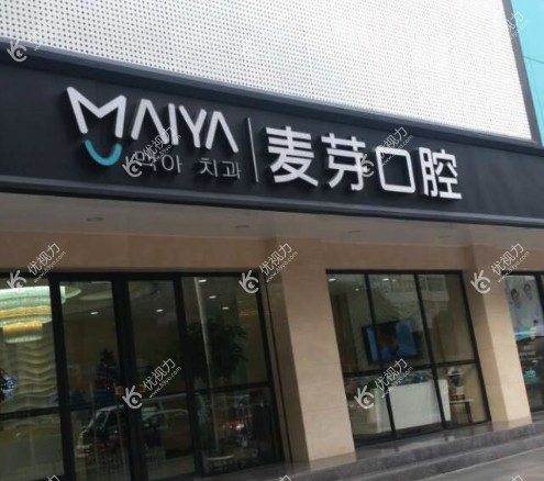 深圳普瑞眼科怎么样?它家是飞秒激光和晶体植入正规机构