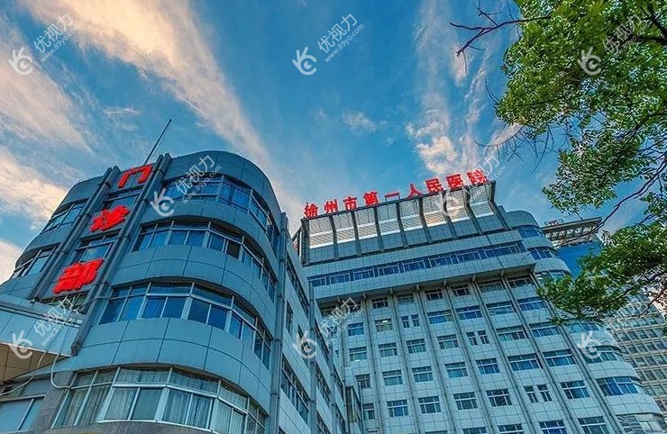 徐州市第一人民医院眼科哪个医生好