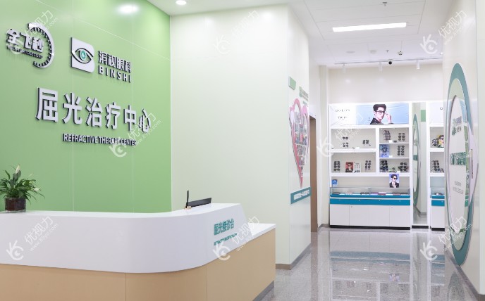 滨州滨视眼科医院近视手术<!--<i data=20240710-cj></i>-->