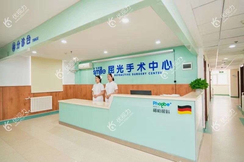青岛福柏眼科医院屈光手术<!--<i data=20240710-cj></i>--> 优视力眼科