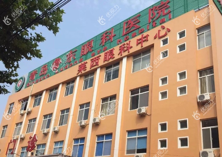 青岛鲁东眼科医院预约方式