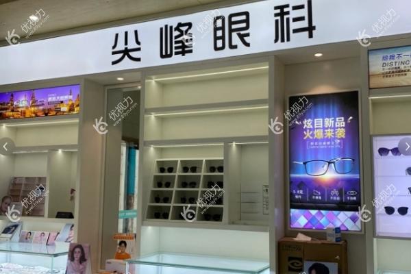 商丘尖峰眼科医院验光配镜
