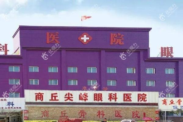商丘尖峰眼科