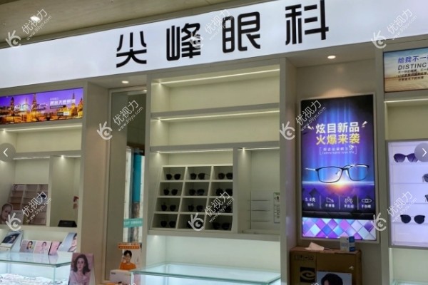 商丘尖峰眼科医院可靠吗