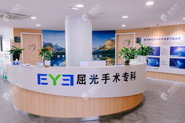 <!--<i data=20240710-cj></i>-->眼科医院前台