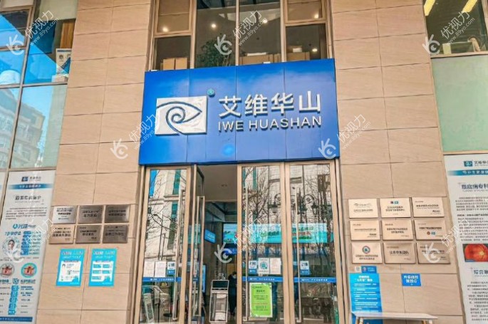 <i data-id=8608e3f3-519b-4b12-a45d-0215c3864d47></i>华山眼科医院怎么预约挂号？89yo*.com