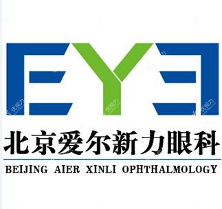 北京爱尔新力眼科诊所