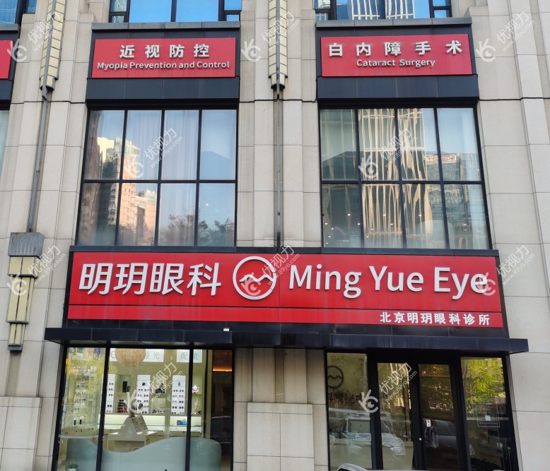 <!--<i data=20240710-cj></i>-->眼科正规