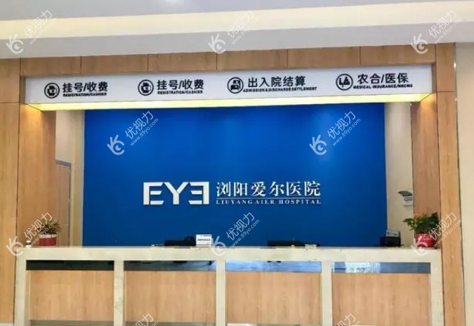 <!--<i data=20240710-cj></i>-->眼科医院