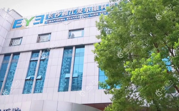 湘江爱尔眼科医院