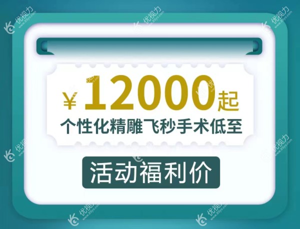 <!--<i data=20240710-cj></i>-->目眼科个性化飞秒价格m.89yo.com