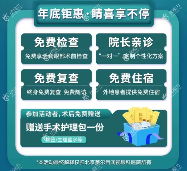 <!--<i data=20240710-cj></i>-->目眼科医院预约优惠